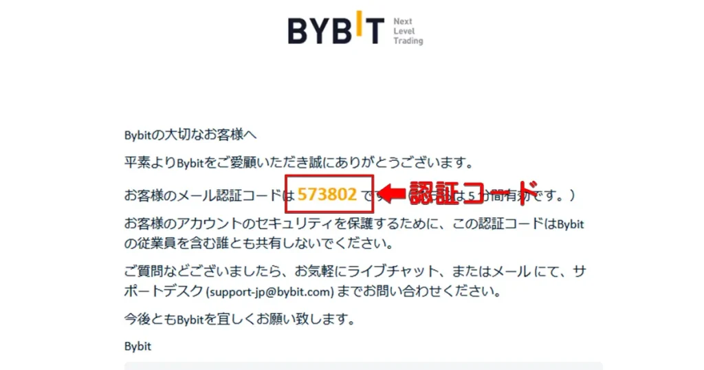 Bybitのパスワード再設定手順